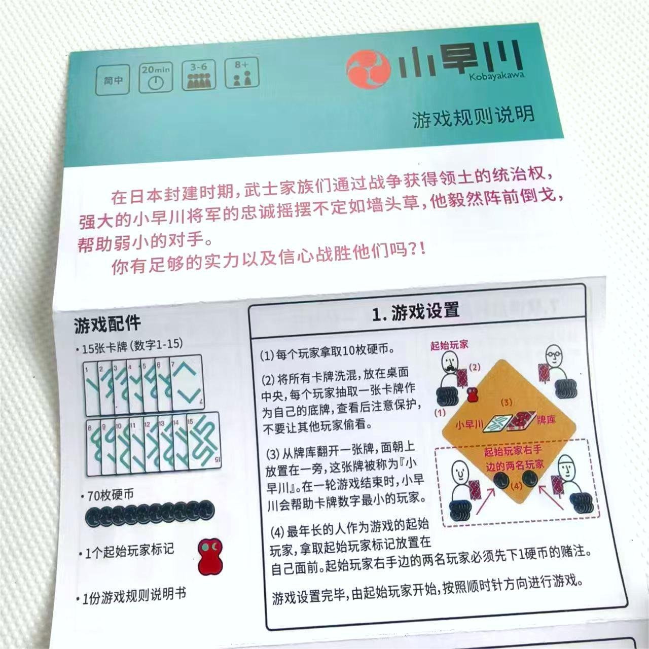 Kobayakawa Card & Coin Bluffing Game – Strategy Party Game for 3-6 Players - Image 6